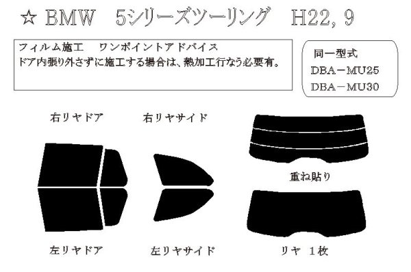 画像1: 5シリーズ ツーリング (F11) 型式: MT25/MU30/MU35/MU44/MX20/HR44 初度登録年月/初度検査年月: H22/9〜H29/2 (1)