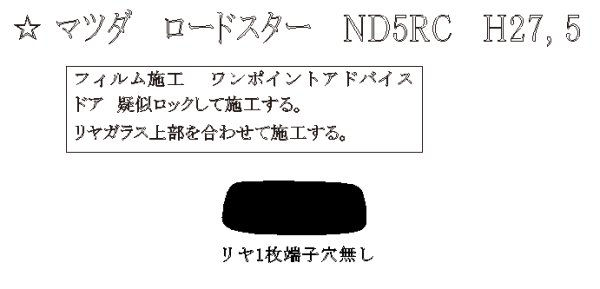画像1: ロードスター 型式: ND5RC 初度登録年月/初度検査年月: H27/5〜 (1)