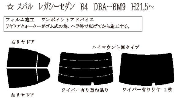 画像1: レガシー B4 型式: BM9/BMG/BMM 初度登録年月/初度検査年月: H21/5〜H26/10 (1)