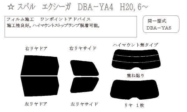 画像1: エクシーガ 型式: YA4/YA5/YA9/YAM 初度登録年月/初度検査年月: H20/6〜H27/4 (1)