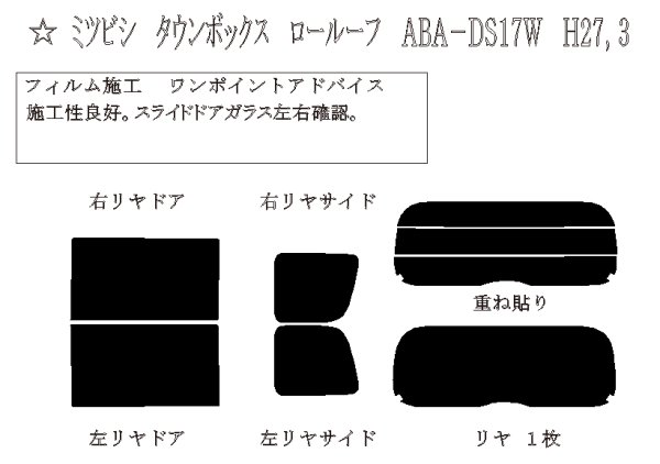 画像1: タウンボックス ロールーフ 型式: DS17W 初度登録年月/初度検査年月: H27/3〜 (1)