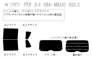 三菱 - 車種カットフィルム.com (Page 1)