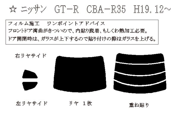 画像1: GT-R 型式: R35 初度登録年月/初度検査年月: H19/2〜 (1)