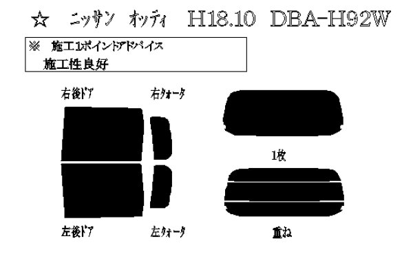 画像1: オッティ 型式: H92W 初度登録年月/初度検査年月: H18/10〜H25/6 (1)
