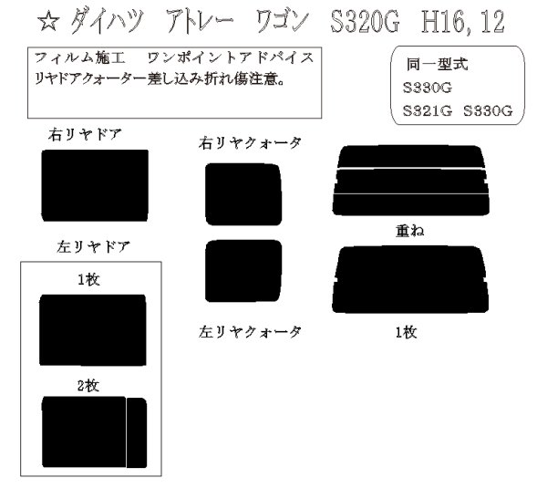 画像1: アトレー 型式: S320G/S330G/S321G/S331G 初度登録年月/初度検査年月: H17/5〜R3/12 (1)