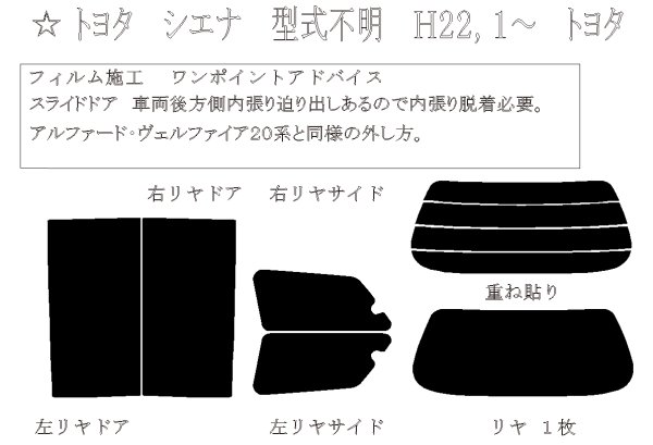 画像1: シエナ 型式: XL30 初度登録年月/初度検査年月: H22/1〜R2/10 (1)