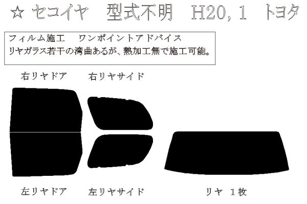 画像1: セコイア 型式: 型式不明 初度登録年月/初度検査年月: H20/1〜 (1)