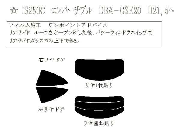 画像1: IS コンバーチブル 型式: GSE20 初度登録年月/初度検査年月: H21/5〜H25/5 (1)