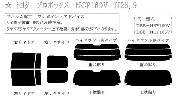 画像1: プロボックス 型式: NCP160V/NSP160V/NCP165V/NHP160V 初度登録年月/初度検査年月: H26/9〜 (1)
