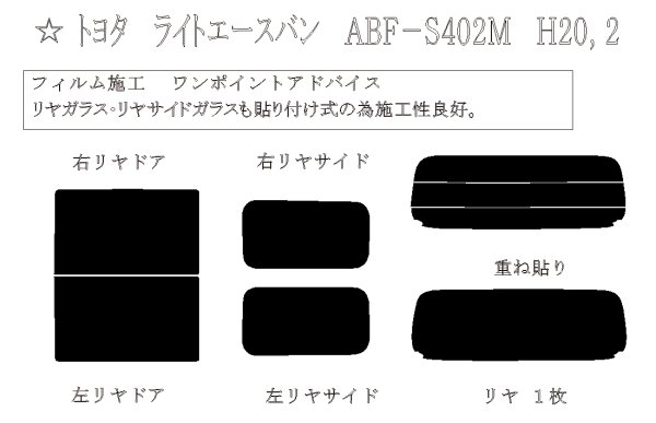 画像1: ライトエース バン 型式: S402M/S412M 初度登録年月/初度検査年月: H20/2〜R2/6 (1)