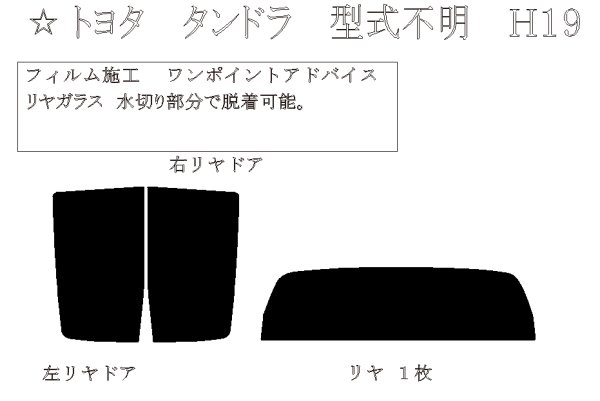 画像1: タンドラ 型式: 型式不明 初度登録年月/初度検査年月: H19〜H25/9 (1)