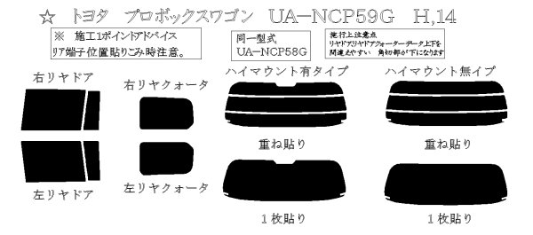 画像1: プロボックス 型式: NCP59G/NCP58G/NCP51G/NCP50G 初度登録年月/初度検査年月: H14/7〜H26/9 (1)