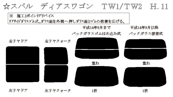 画像1: ディアスワゴン 型式: TW1/TW2 初度登録年月/初度検査年月: H11/10〜H21/9 (1)