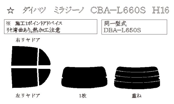 画像1: ミラ ジーノ 型式: L660S/L650S 初度登録年月/初度検査年月: H16/11〜H21/4 (1)