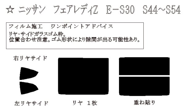 画像1: フェアレディZ 型式: S30/S31 初度登録年月/初度検査年月: S44/11〜S53/8 (1)