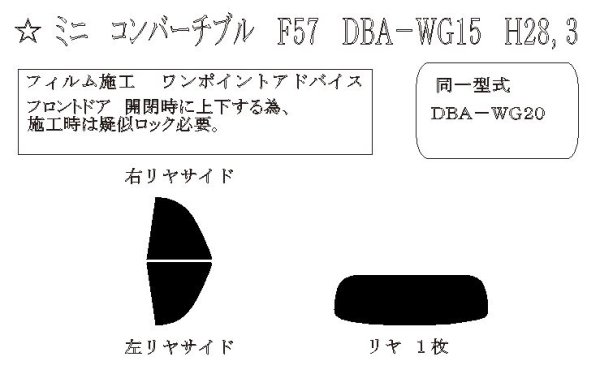 画像1: ミニ コンバーチブル (F57) 型式: WG15/WG20 初度登録年月/初度検査年月: H28/3〜 (1)