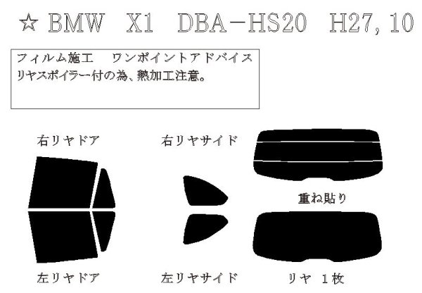 画像1: X1 (F48) 型式: HS20 初度登録年月/初度検査年月: H27/10〜R5/2 (1)