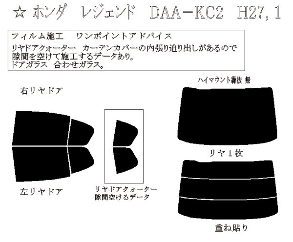 画像1: レジェンド 型式: KC2 初度登録年月/初度検査年月: H27/2〜R4/1 (1)