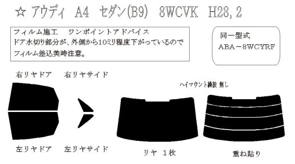 画像1: A4 セダン (B9) 型式: 8WCVK/8WCYRF 初度登録年月/初度検査年月: H28/2〜 (1)