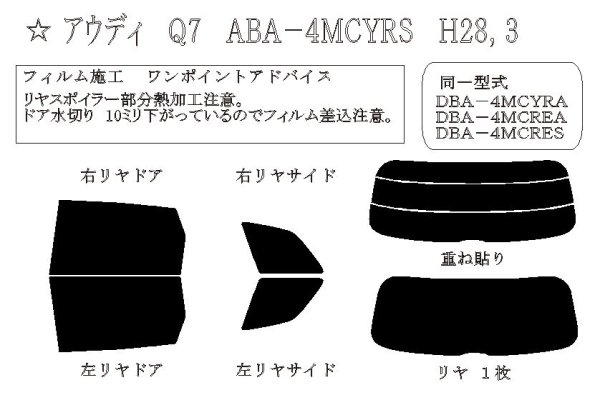 画像1: Q7 型式: 4MCYRS 初度登録年月/初度検査年月: H28/3〜 (1)