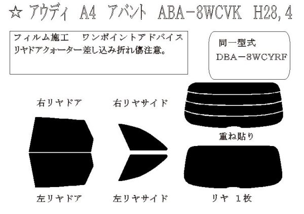 画像1: A4 アバント (B9) 型式: 8WCVK/8WCYRF 初度登録年月/初度検査年月: H28/4〜 (1)