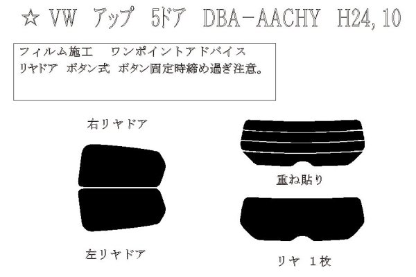 画像1: up ! 5ドア 型式: AACHY/AACHYW 初度登録年月/初度検査年月: H24/10〜R3/3 (1)