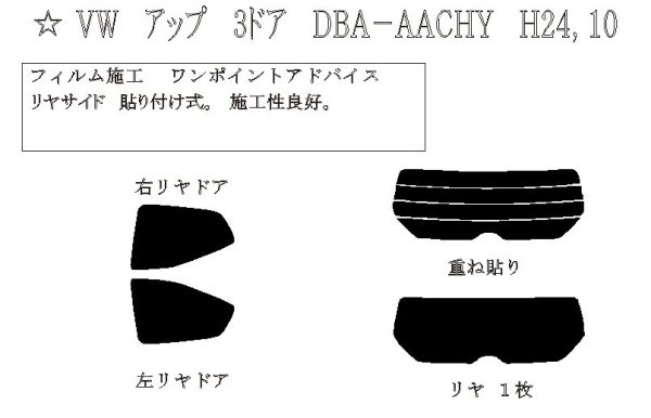 画像1: up ! 3ドア 型式: AACHY/AADKR 初度登録年月/初度検査年月: H24/10〜R3/3 (1)