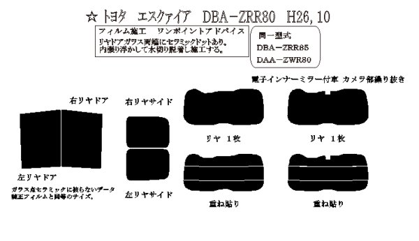 画像1: エスクァイア 型式: ZRR80G/ZRR85G/ZWR80G 初度登録年月/初度検査年月: H26/10〜R4/1 (1)