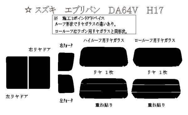 画像1: エブリィ バン 型式: DA64V 初度登録年月/初度検査年月: H17/9〜H27/2 (1)