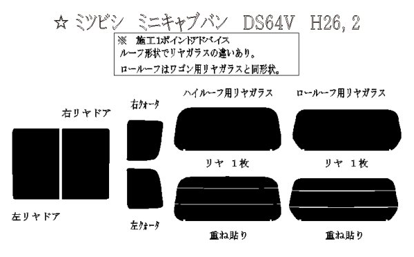 画像1: ミニキャブバン 型式: DS64V 初度登録年月/初度検査年月: H26/2〜H27/3 (1)