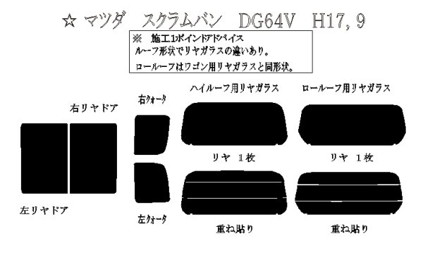 画像1: スクラム バン 型式: DG64V 初度登録年月/初度検査年月: H17/9〜H27/3 (1)