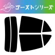 画像2: 【ゴーストシリーズ】 アクア 型式: NHP10/NHP10H 初度登録年月/初度検査年月: H23/12〜R3/7 (2)