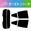 画像2: 【ゴーストシリーズ】 アクア 型式: MXPK10/MXPK11/MXPK15/MXPK16 初度登録年月/初度検査年月: R3/7〜 (2)
