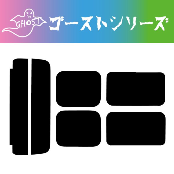 画像1: 【ゴーストシリーズ】アトレー 型式: S700V/S710V 初度登録年月/初度検査年月: R3/12〜 (1)