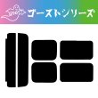 画像1: 【ゴーストシリーズ】 ピクシス バン 型式: S700M/S710M 初度登録年月/初度検査年月: R3/12〜 (1)