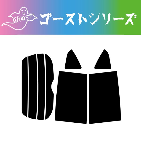 画像1: 【ゴーストシリーズ】 フリード (プラス ・ハイブリッド) 型式: GB5/GB6/GB7/GB8 初度登録年月/初度検査年月: H28/9〜 (1)