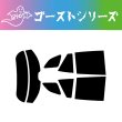 画像1: 【ゴーストシリーズ】 カローラ ツーリング 型式:ZWE211W/ZWE214W/ZRE212W/NRE210W/MZEA12W 初度登録年月/初度検査年月:R1/10〜 (1)