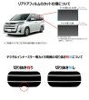画像2: 【ゴーストシリーズ】 ノア 型式: ZWR90W/ZWR95W/MZRA90W/MZRA95W 初度登録年月/初度検査年月: R4/1〜 (2)