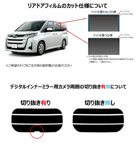 画像2: 【ゴーストシリーズ】 ヴォクシー 型式: ZWR90W/ZWR95W/MZRA90W/MZRA95W 初度登録年月/初度検査年月: R4/1〜 (2)