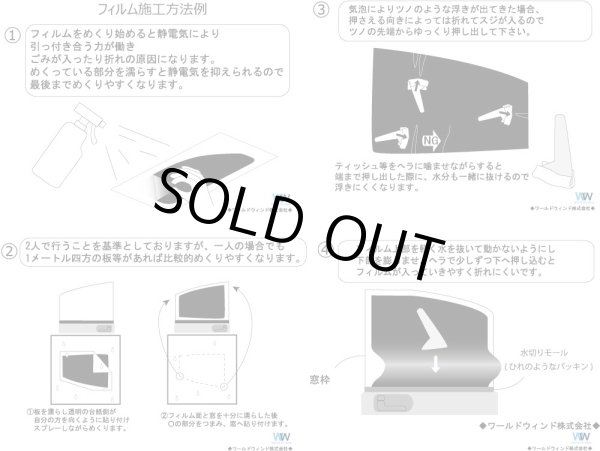 画像10: 【単品パーツ販売】【フロントドア運転席側用フィルム(FDR)】3M (スリーエム) 透明遮熱フィルム クリスタリン90 MINI (ミニ) クーパー 3ドア F56 (XM12/XN15/XM15/XR15M/XR15M/XN20/XM20/XR20M/XRJCWM)) (10)