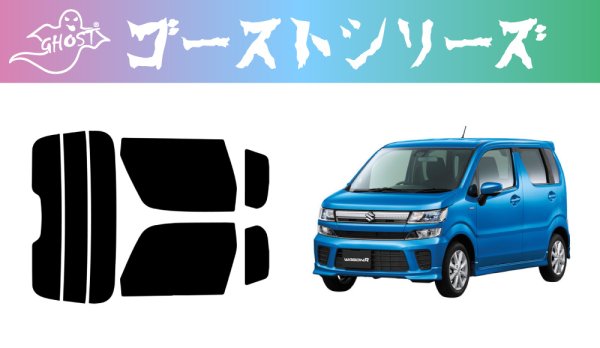 画像1: 【ゴーストシリーズ】 ワゴンR (スティングレー) 型式: MH35S/MH55S/MH85S/MH95S 初度登録年月/初度検査年月: H29/2〜 (1)