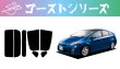 画像1: 【ゴーストシリーズ】 プリウス 型式: ZVW30 初度登録年月/初度検査年月: H21/5〜H27/12 (1)