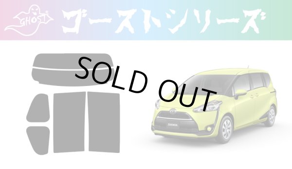 画像1: 【単品パーツ販売】【リアドア左(助手席側)(RDL)1面のみ】【AR77 スライ】 シエンタ 型式: NSP170G/NSP172G/NCP175G/NHP170G 初度登録年月/初度検査年月: H27/7〜R4/8 (1)