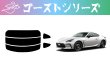 画像1: 【ゴーストシリーズ】 GR86 型式: ZN8 初度登録年月/初度検査年月: R3/10〜 (1)