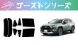 画像1: 【ゴーストシリーズ】 RAV4 型式: MXAA52/MXAA54/AXAH52/AXAH54 初度登録年月/初度検査年月: H31/4〜 (1)
