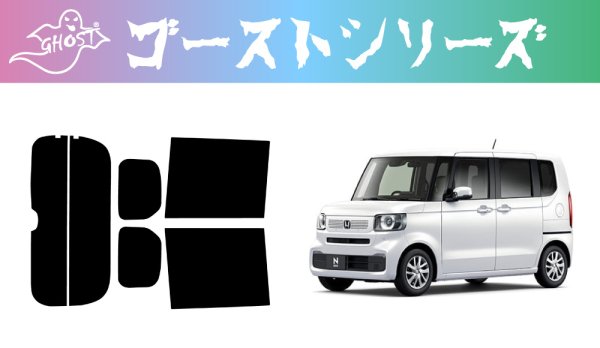 画像1: 【ゴーストシリーズ】 N-BOX 型式: JF5/JF6 初度登録年月/初度検査年月: R5/10〜 (1)