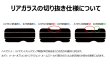画像2: ルークス 型式: BB1A/2A/5A/6A 初度登録年月/初度検査年月: R07.09〜 (2)