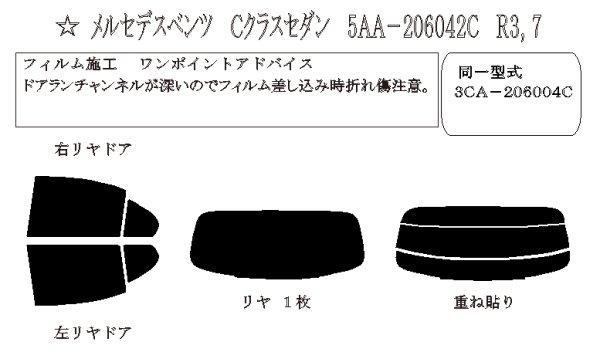 画像1: Cクラス セダン (W206) 型式: 206042C/206004C 初度登録年月/初度検査年月: R3/7〜 (1)