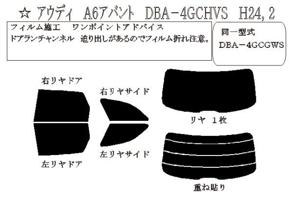 画像1: A6 アバント (C7) 型式: 4GCHVS/4GCGWS 初度登録年月/初度検査年月: H24/2〜H31/3 (1)