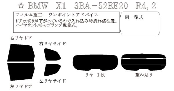 画像1: X1 (U11) 型式: 52EE20 初度登録年月/初度検査年月: R5/2〜 (1)